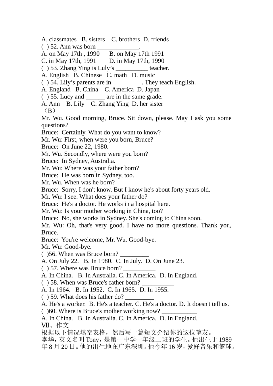 初二上册英语第一单元模拟题_第3页