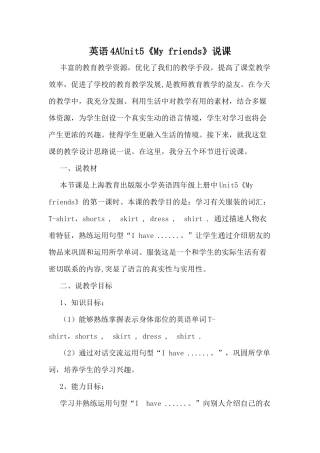 《Myfriends》说课
