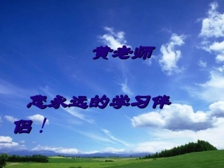 小学语文关联词教学与总复习