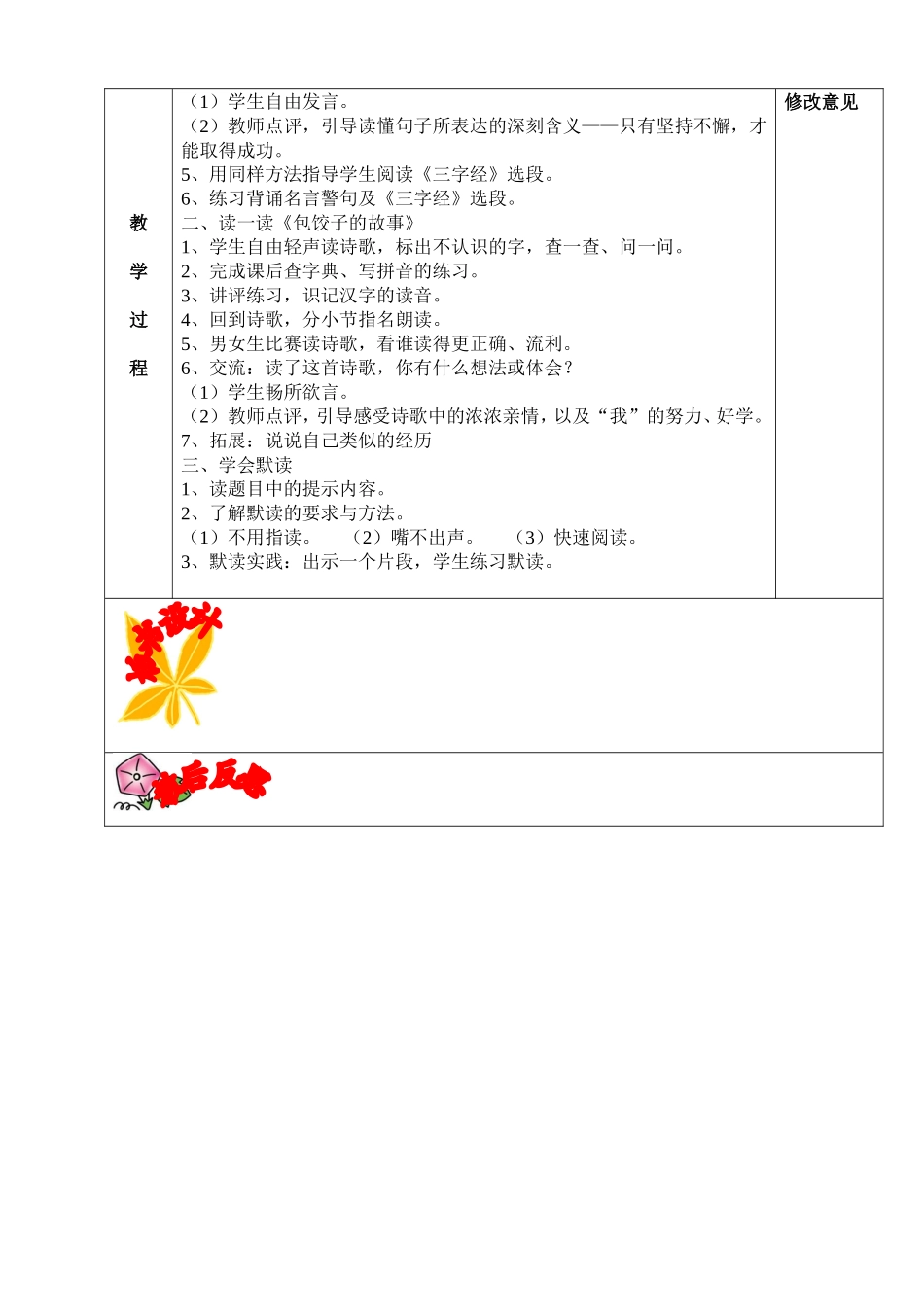 语文天地十一_第2页