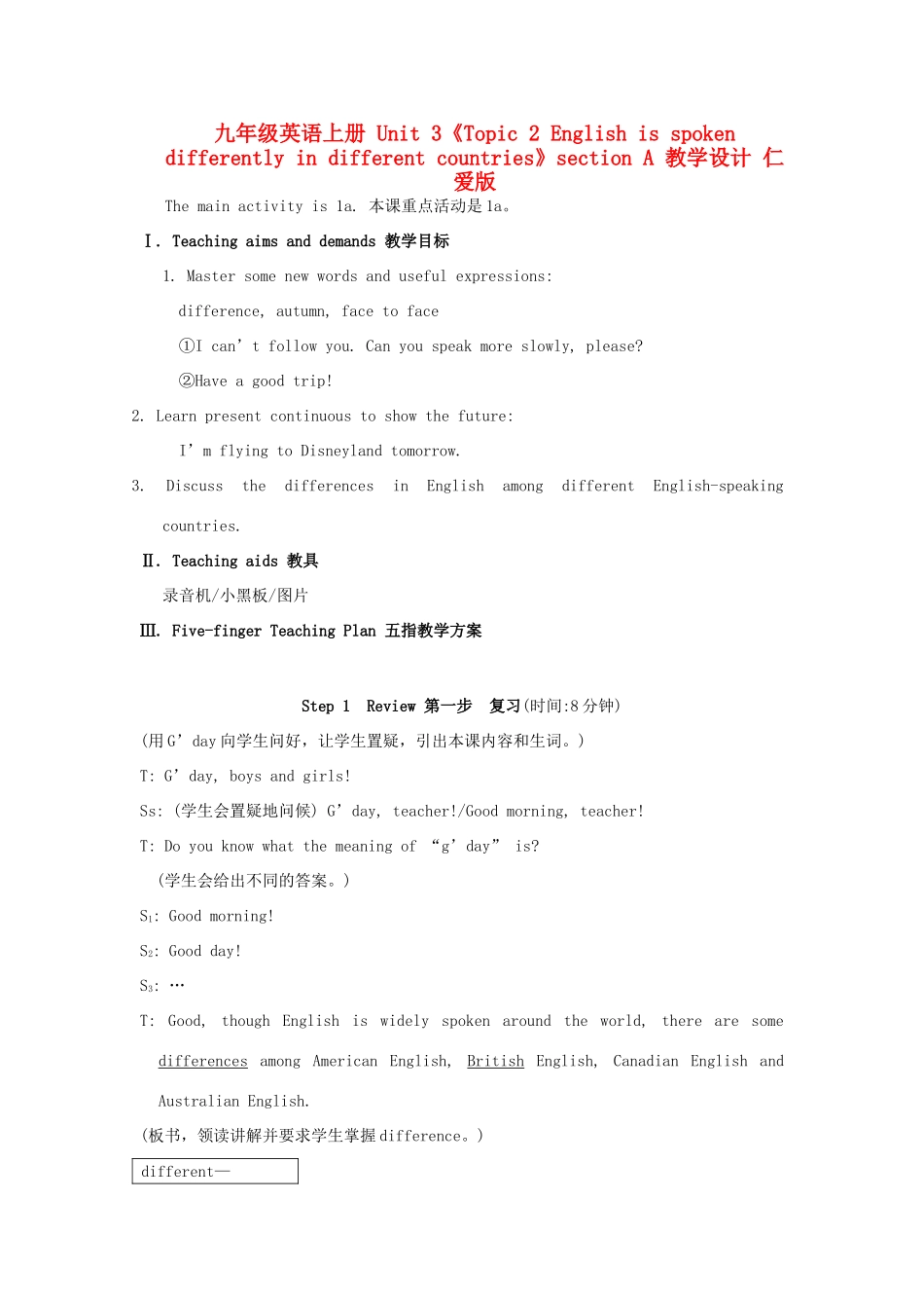 九年级英语上册 Unit 3《Topic 2 English is spoken differently in different countries》section A 教学设计 仁爱版_第1页
