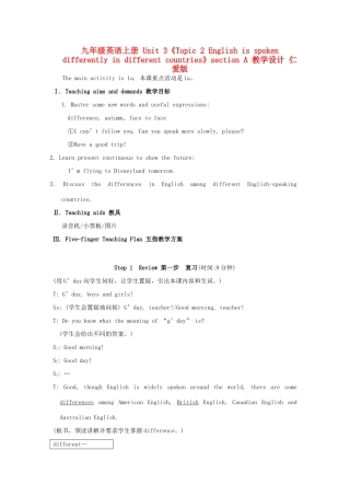 九年级英语上册 Unit 3《Topic 2 English is spoken differently in different countries》section A 教学设计 仁爱版
