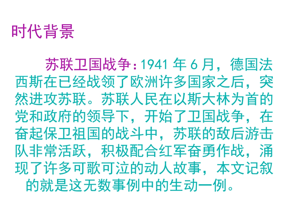 王莉《夜莺的歌声》_第2页
