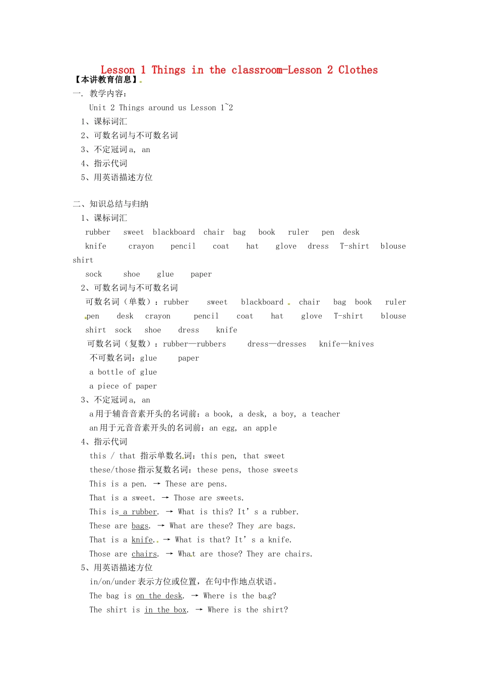 七年级英语上册 Unit 2 Lesson 1-2教案 牛津沈阳版-牛津沈阳版初中七年级上册英语教案_第1页