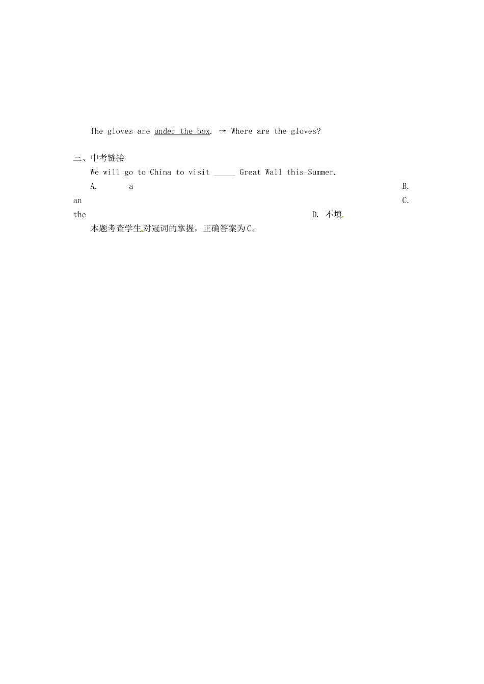 七年级英语上册 Unit 2 Lesson 1-2教案 牛津沈阳版-牛津沈阳版初中七年级上册英语教案_第2页