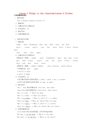 七年级英语上册 Unit 2 Lesson 1-2教案 牛津沈阳版-牛津沈阳版初中七年级上册英语教案