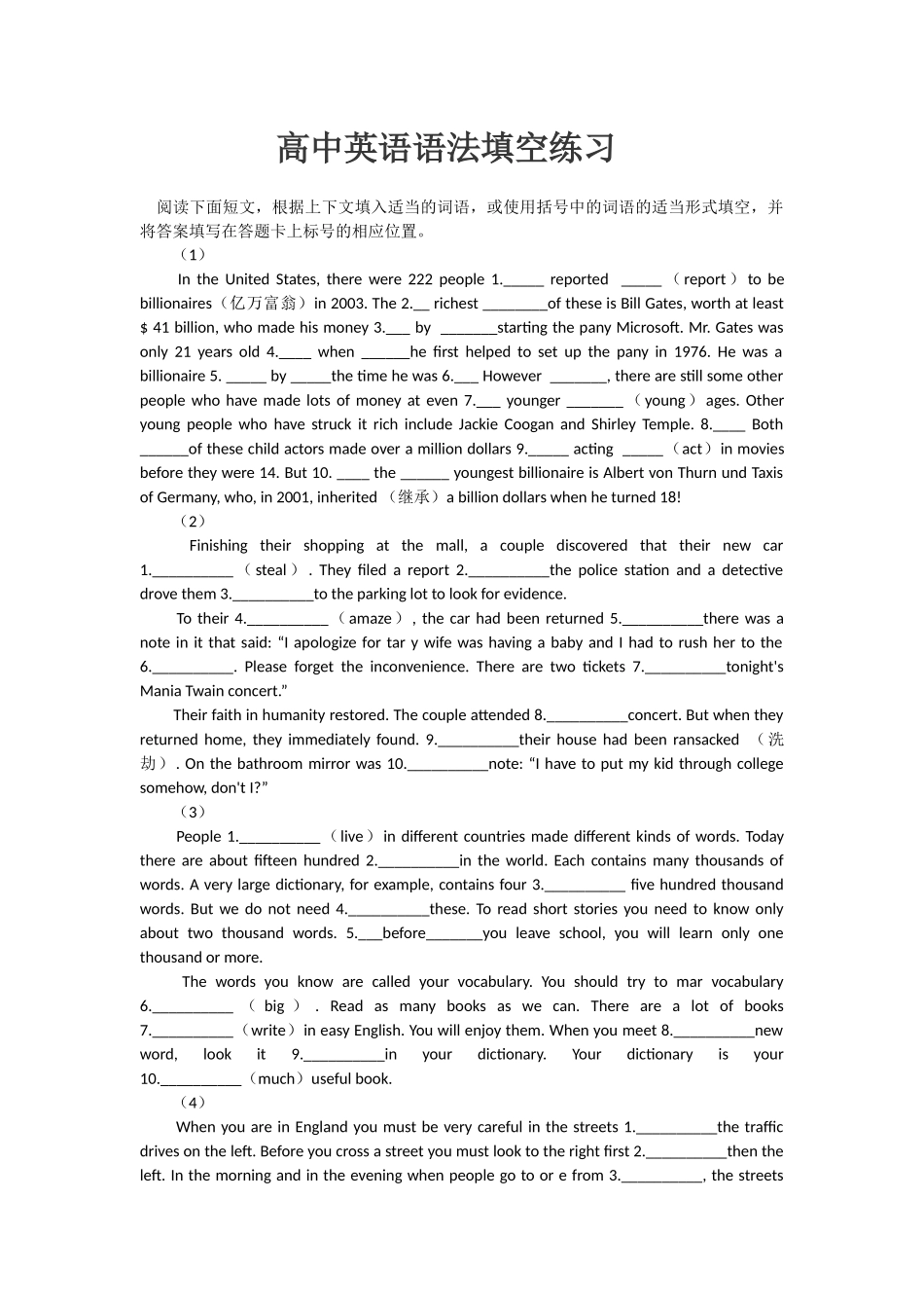 高中英语语法填空练习_第1页