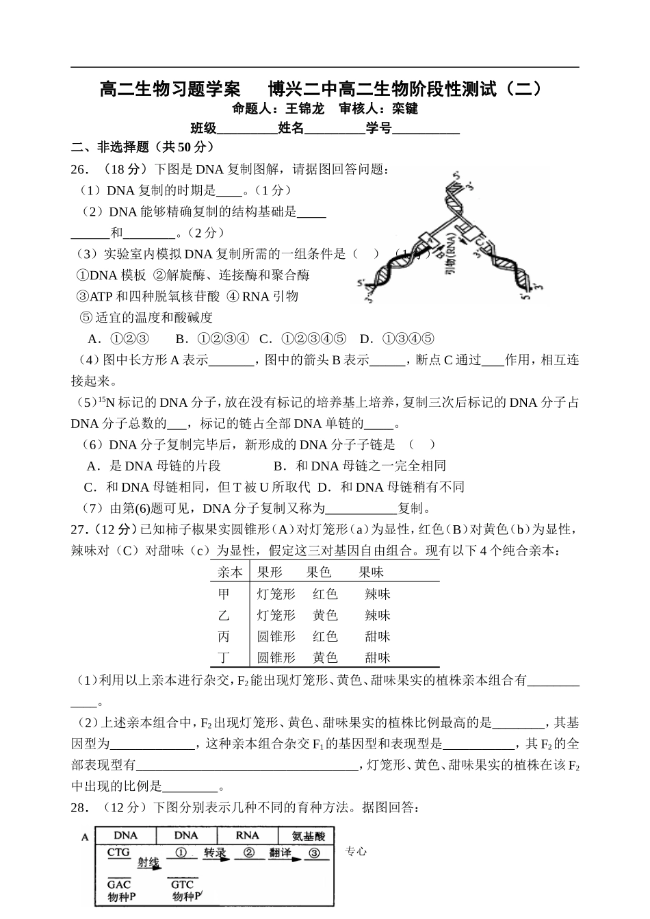 第18周星期日09.1.4_第1页