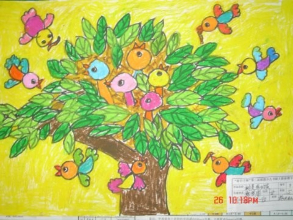 音乐：绿色的家_第2页