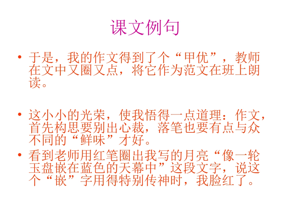 双引号的作用演示文稿_第2页