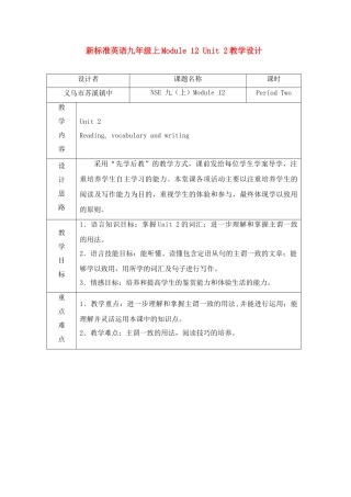九年级英语上：Module 12 Unit 2 Learn English in Los Angeles教案（外研版）