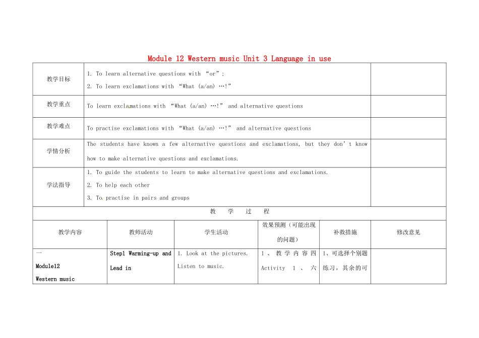 四川省华蓥市明月镇七年级英语下册 Module 12 Western music Unit 3 Language in use教案 （新版）外研版_第1页