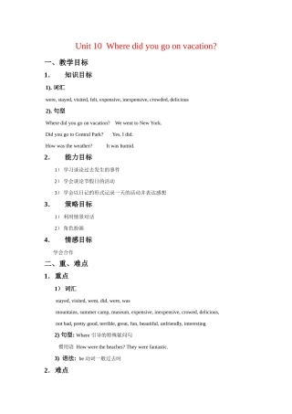 unit10教案1
