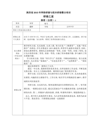 研学之星+灞桥+朱智