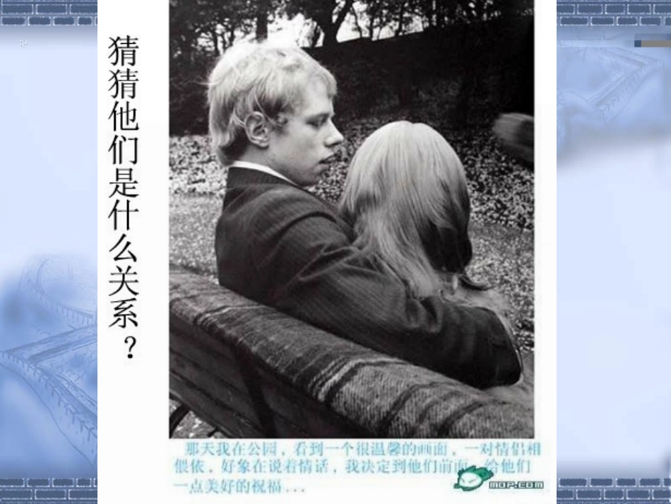 从三个方向看物体的形状课件_第2页