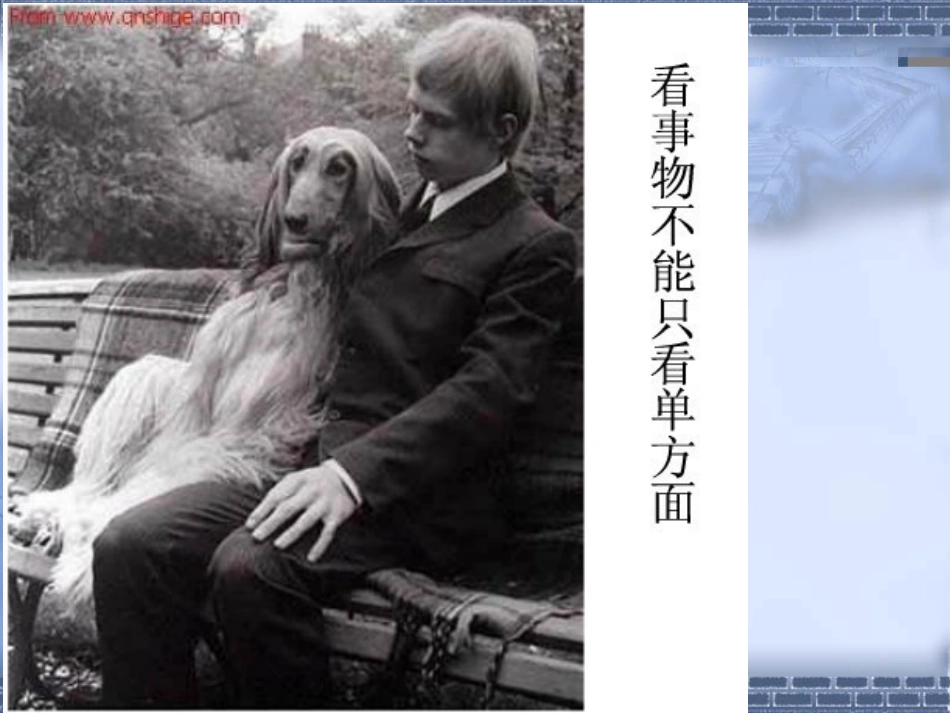 从三个方向看物体的形状课件_第3页