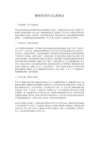 讲座学习心得