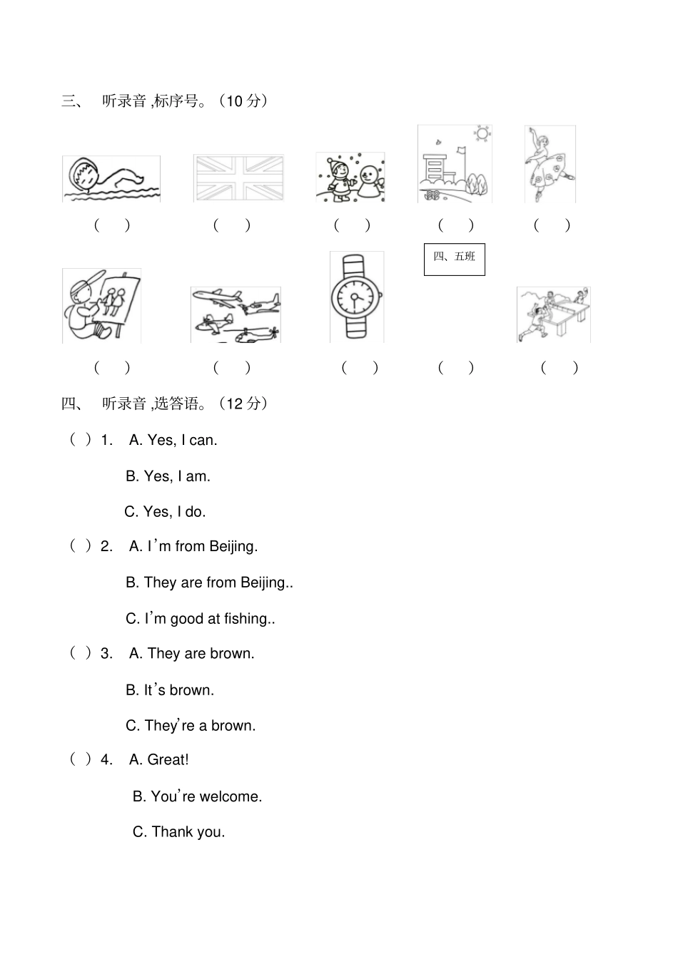 【精品】四年级下册英语期末试卷科普版三起_第2页