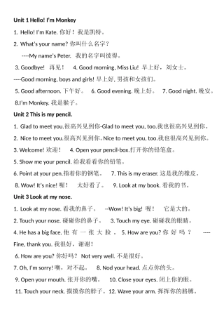 英语三年级上册重要句型