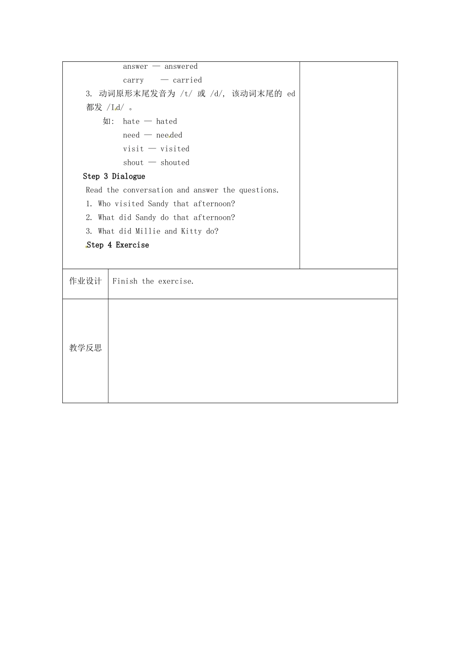七年级英语下册 Unit 5 Amazing things Study skills教案 （新版）牛津版-（新版）牛津版初中七年级下册英语教案_第2页