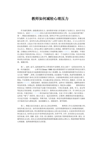 关于开展小学语文数学公开课活动的通知