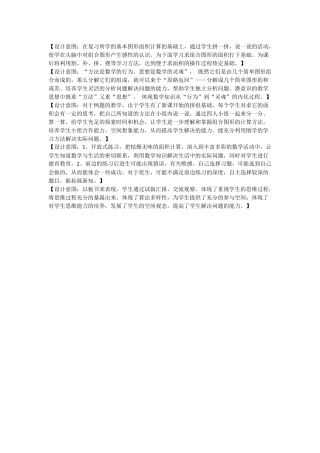 组合图形面积反思