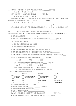有机小高考题