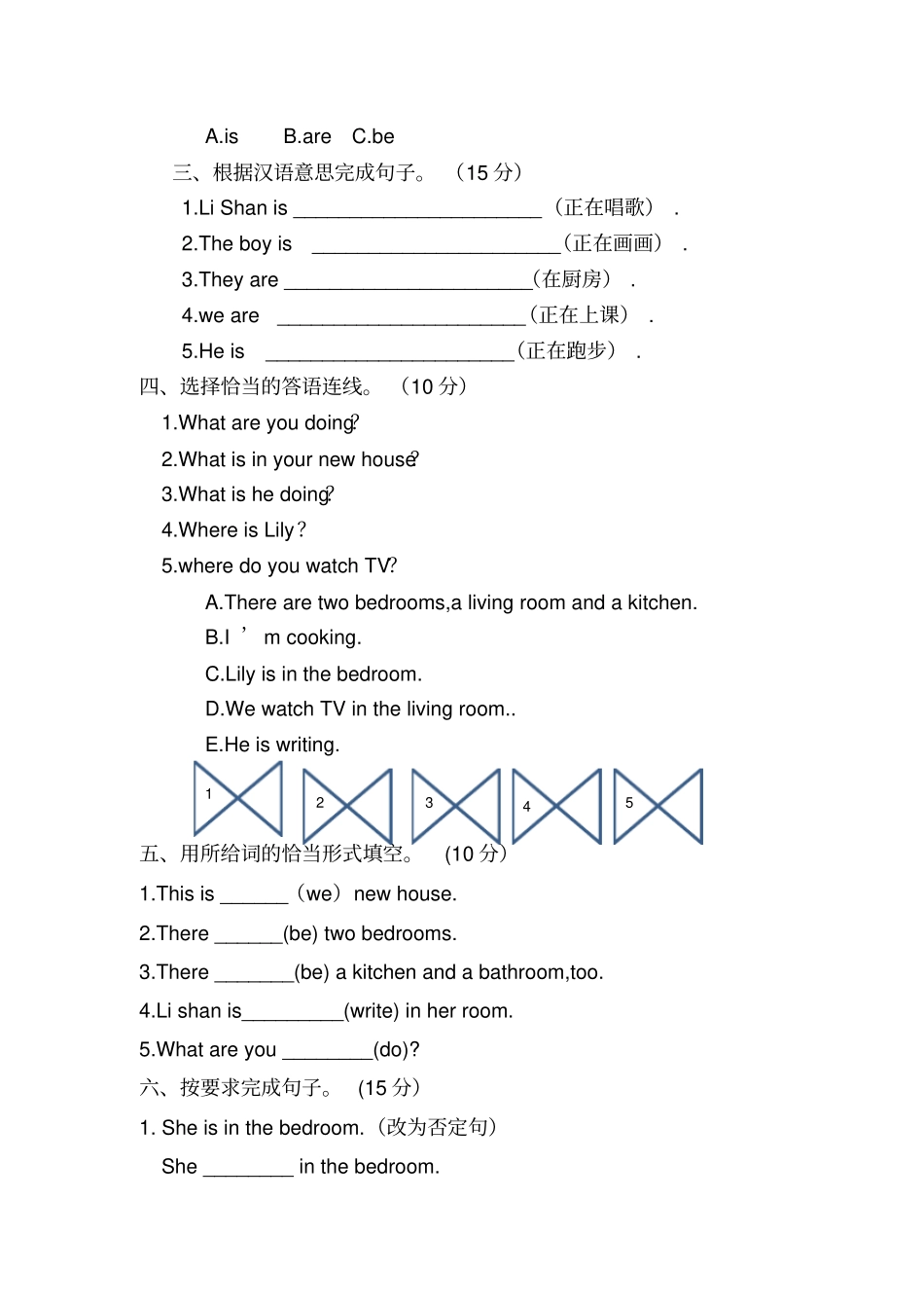 【精品】四年级下册英语第一次月考试卷_陕旅版_第2页