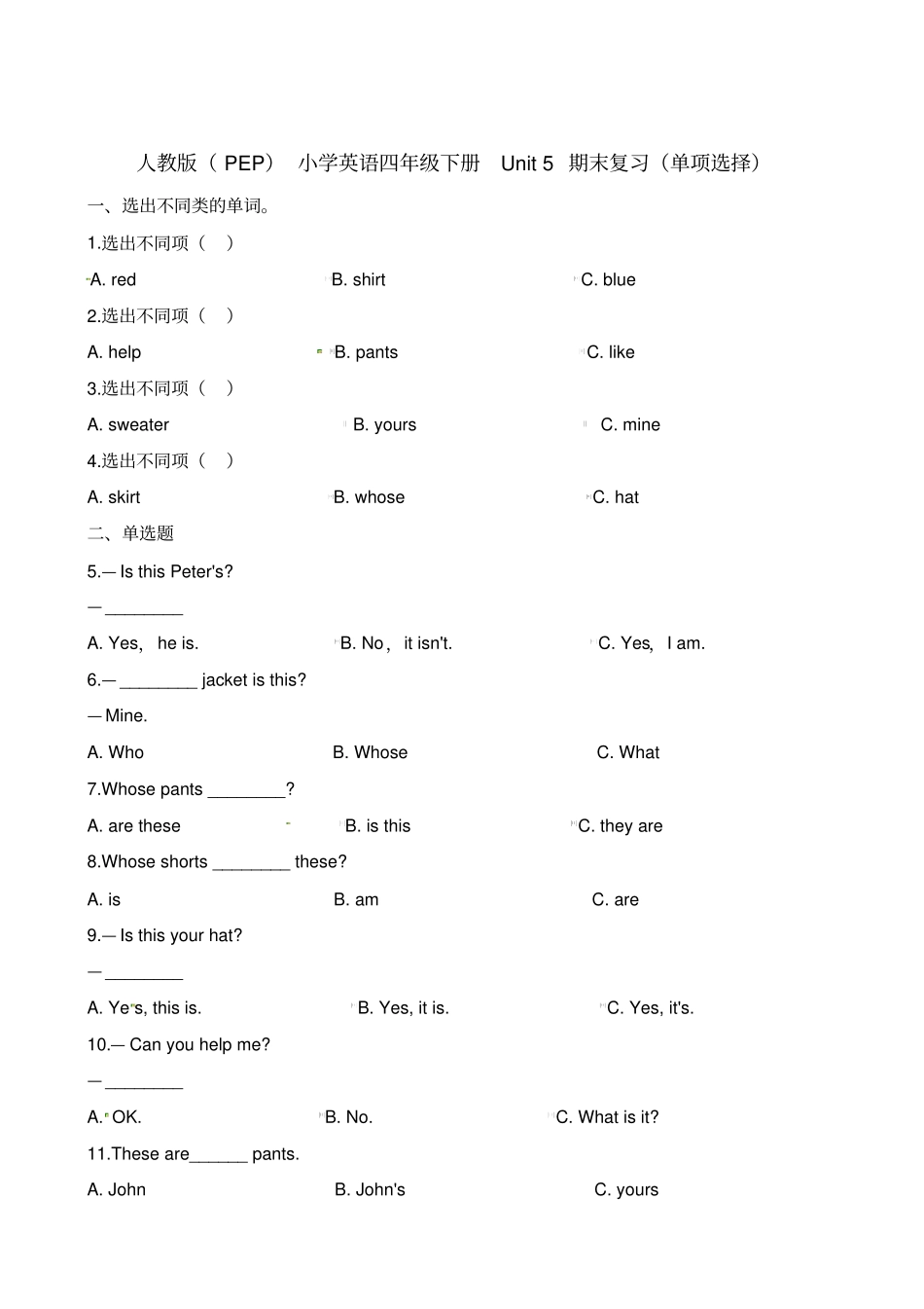 【精品】四年级下册英语试题-Unit5期末复习单项选择∣人教PEP含答案_第1页