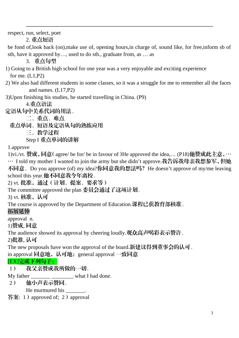 高中英语高三教学案总复习-模块一至模块八_第3页