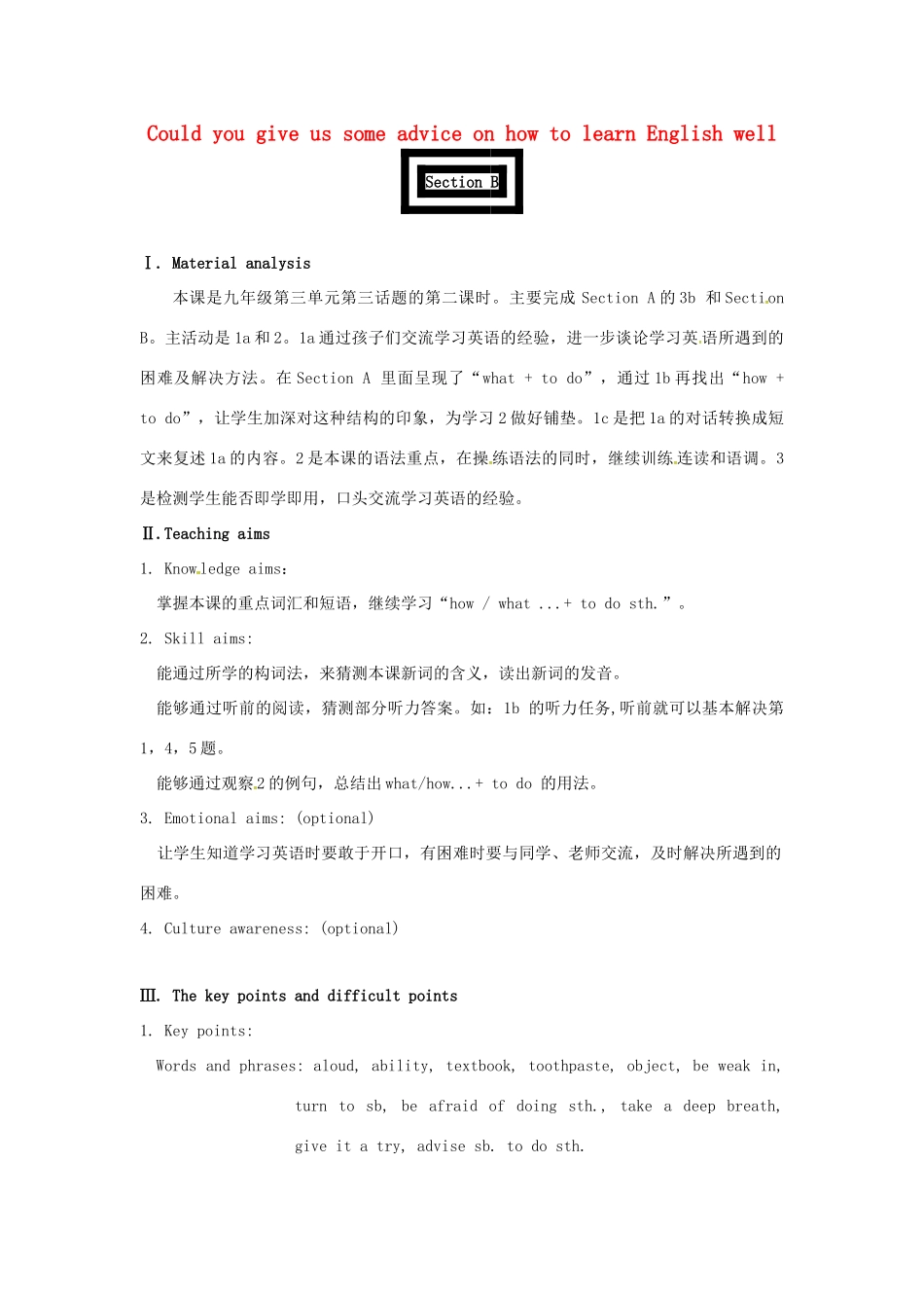 九年级英语上册 Unit 3 Topic 3 Could you give us some advice on how to leran English well Section B教案 （新版）仁爱版-（新版）仁爱版初中九年级上册英语教案_第1页