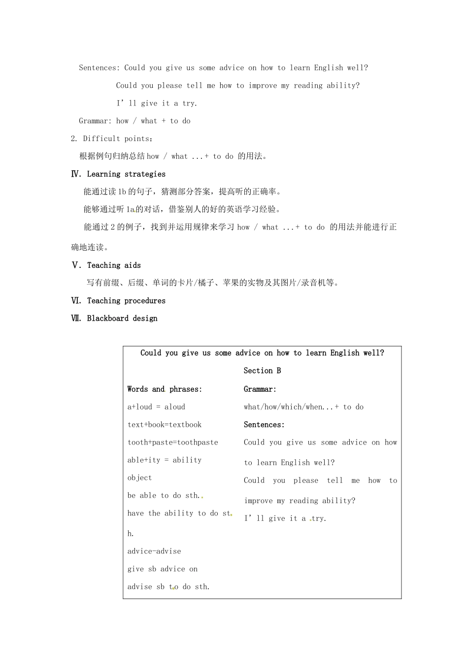 九年级英语上册 Unit 3 Topic 3 Could you give us some advice on how to leran English well Section B教案 （新版）仁爱版-（新版）仁爱版初中九年级上册英语教案_第2页