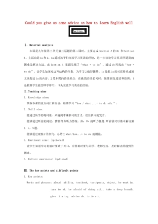 九年级英语上册 Unit 3 Topic 3 Could you give us some advice on how to leran English well Section B教案 （新版）仁爱版-（新版）仁爱版初中九年级上册英语教案