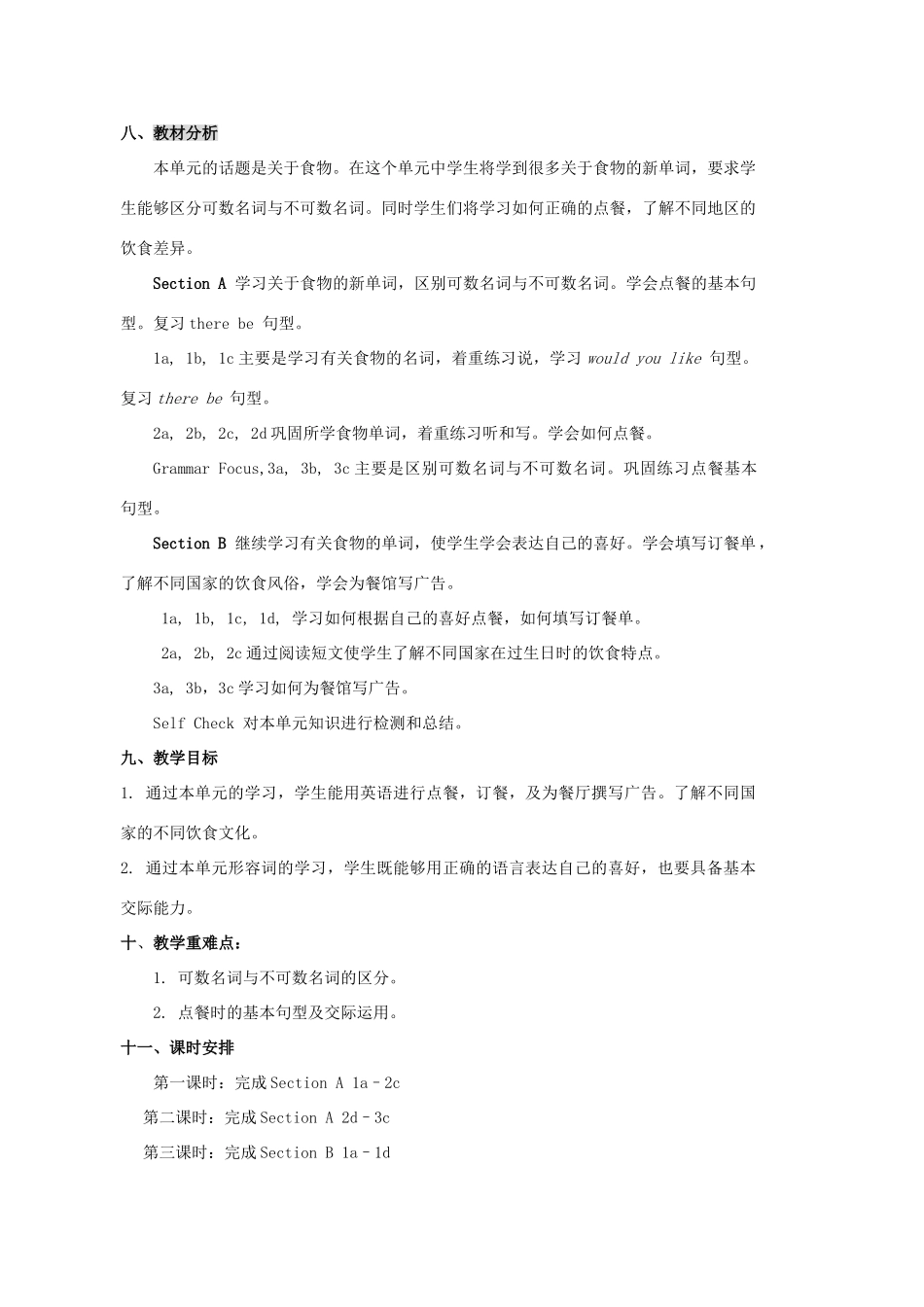七年级英语下册《Unit 10 I'd like some noodles》教学设计 （新版）人教新目标版-（新版）人教新目标版初中七年级下册英语教案_第2页