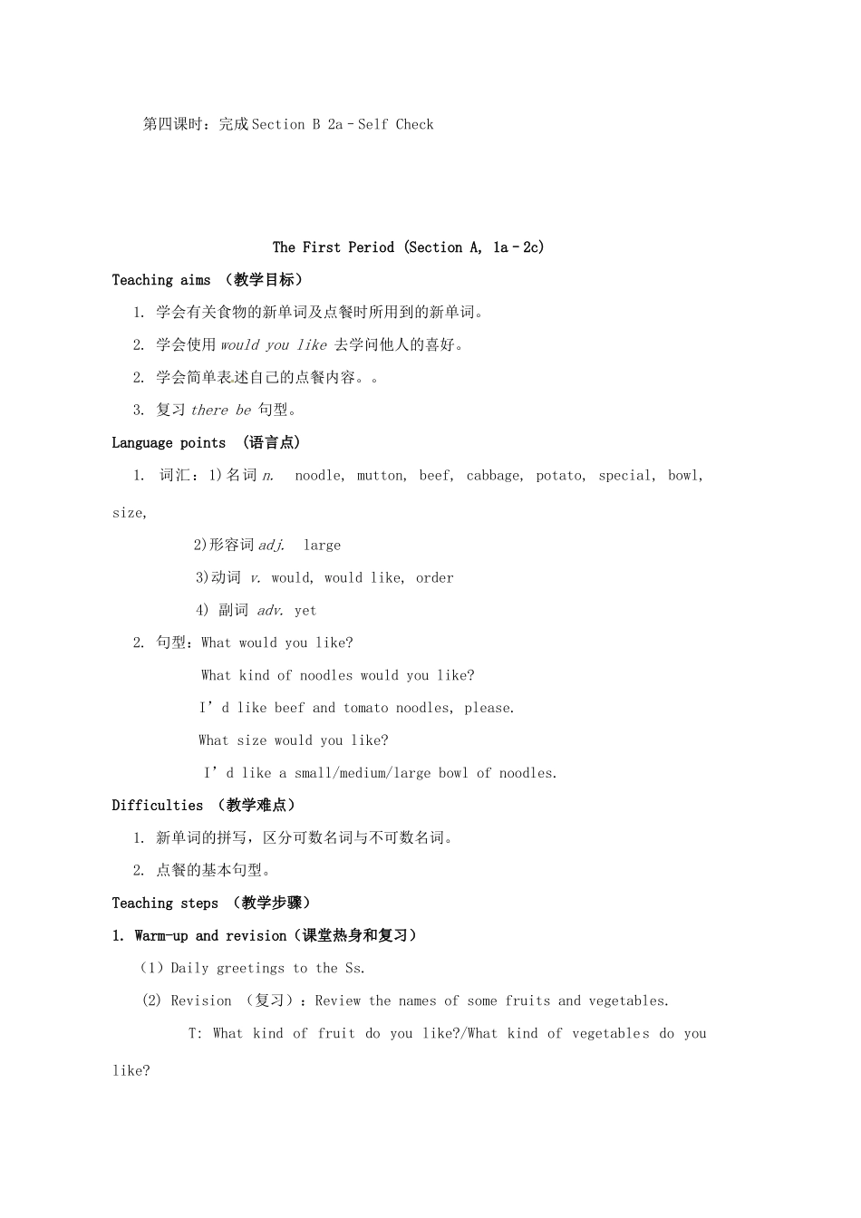 七年级英语下册《Unit 10 I'd like some noodles》教学设计 （新版）人教新目标版-（新版）人教新目标版初中七年级下册英语教案_第3页