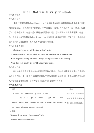 Unit 11 What time do you go to school曹毅