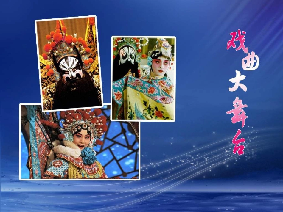 高一语文《窦娥冤》_第1页