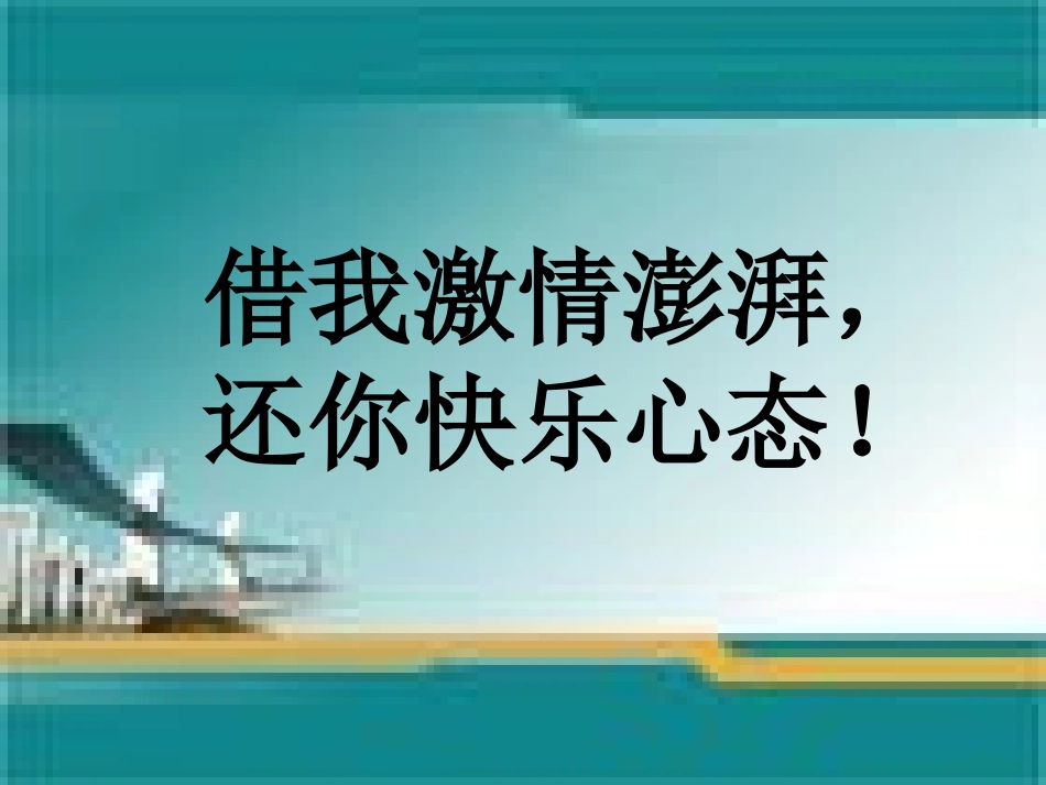 我有一个梦想赛课_第1页