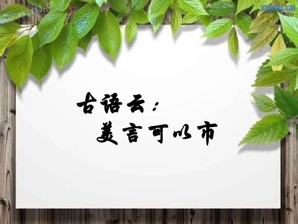 我有一个梦想赛课_第2页
