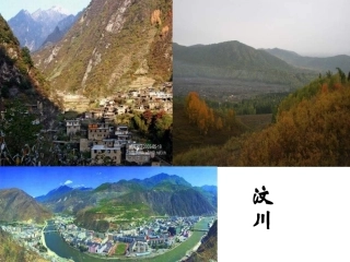 海陆变迁--板块运动