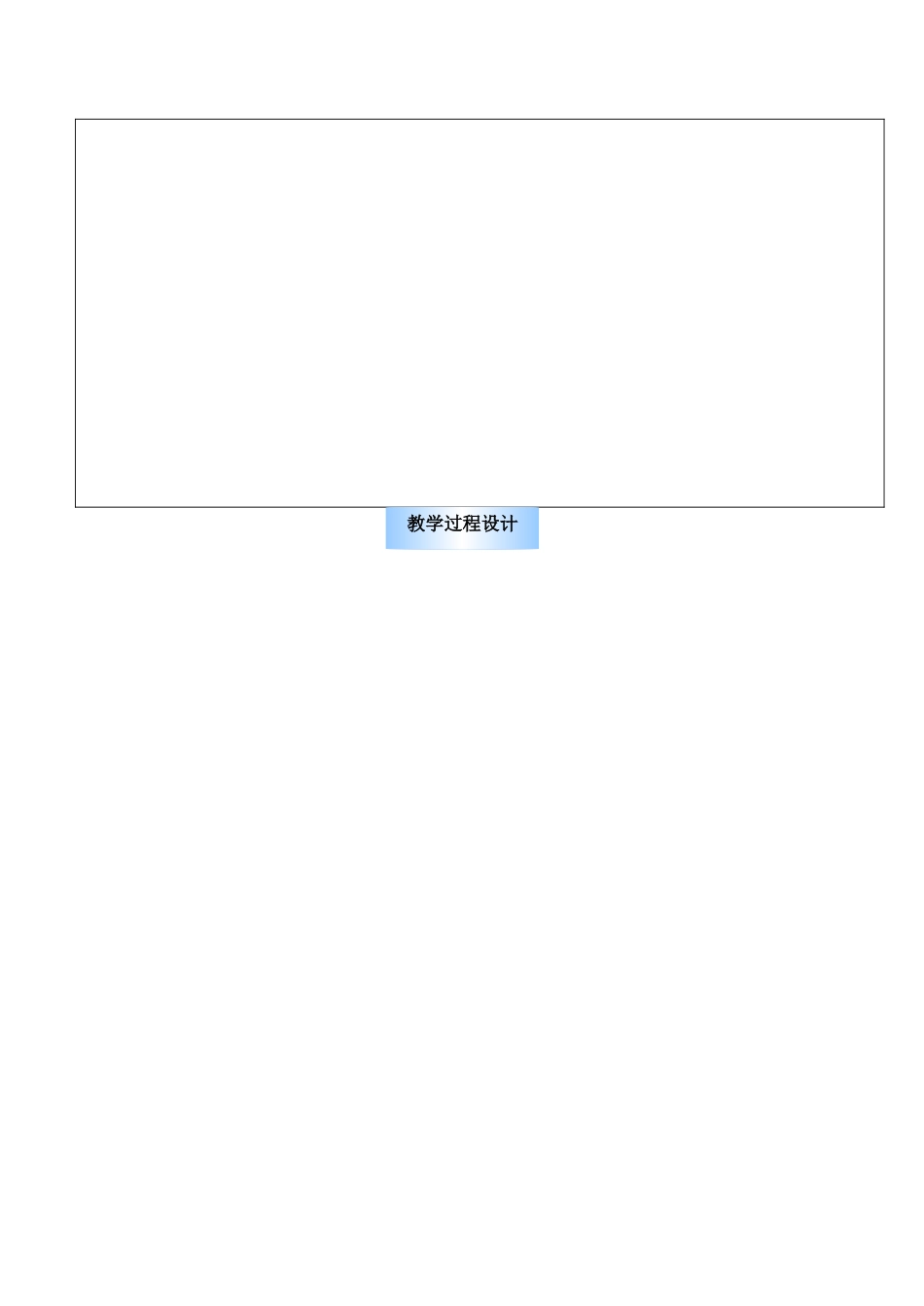 七年级数学 几何图形（2）_第2页