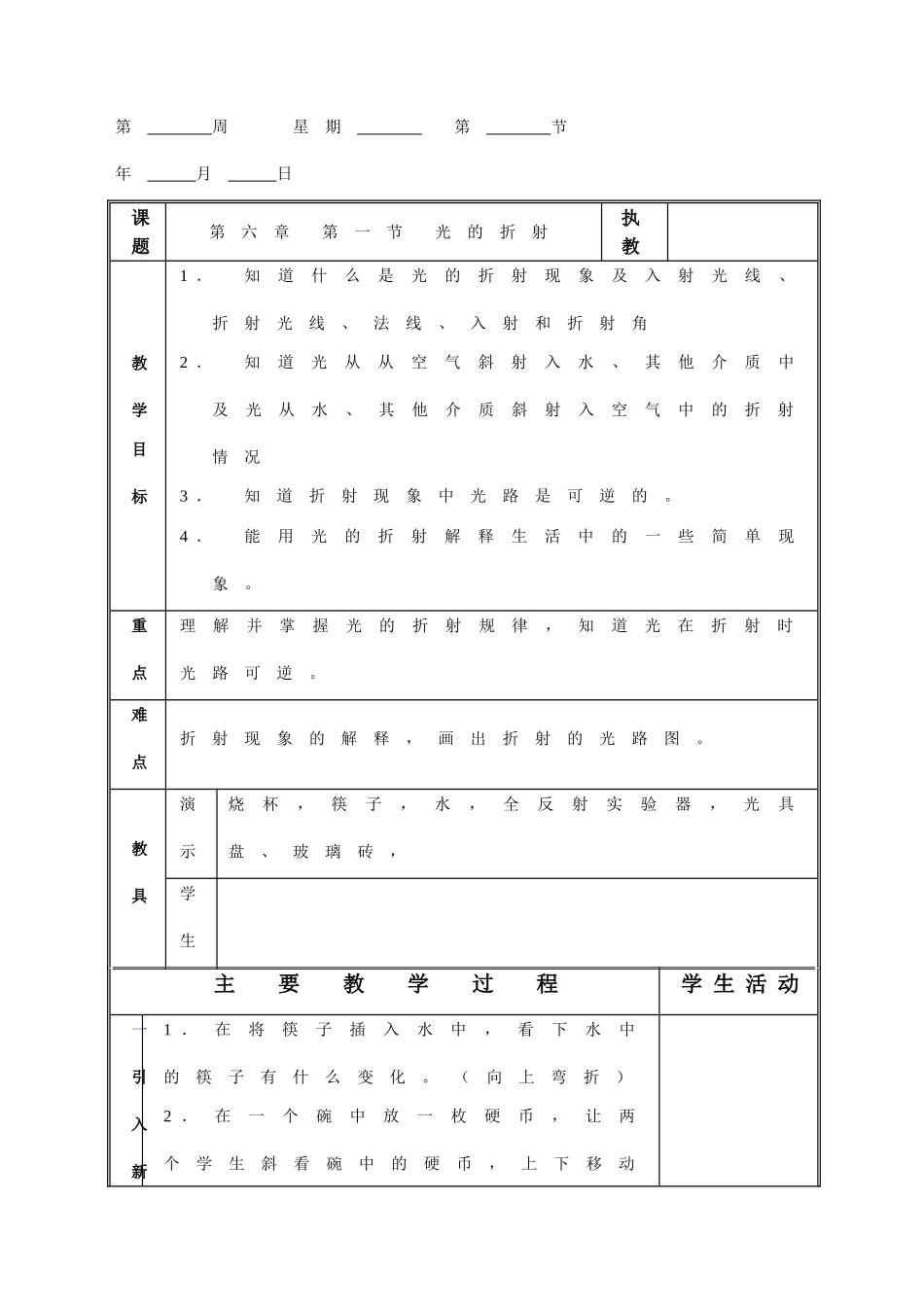 wlja_gdzs_第1页