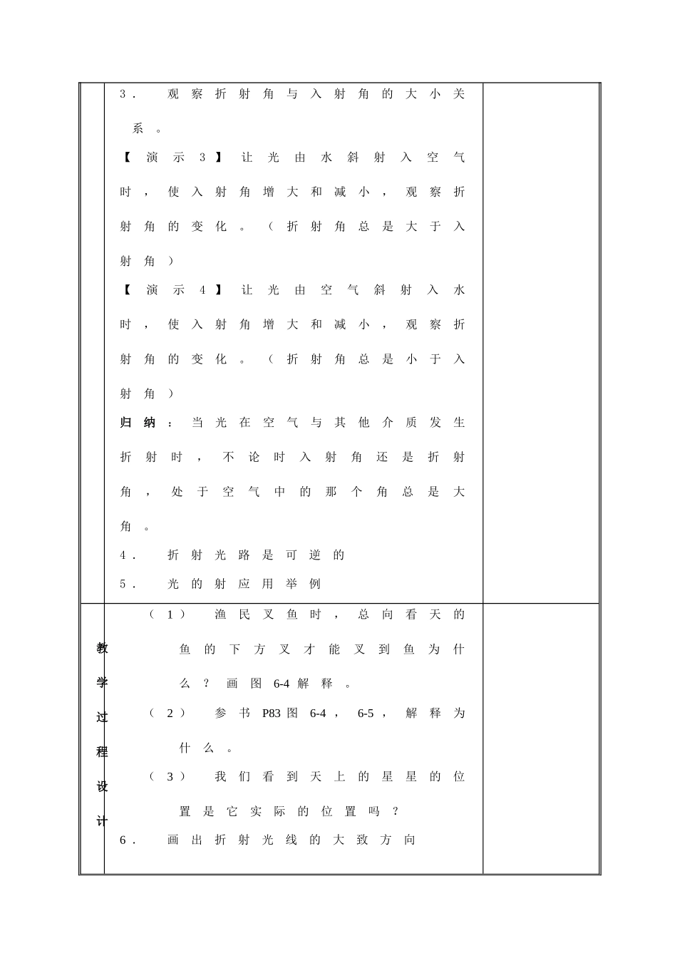 wlja_gdzs_第3页