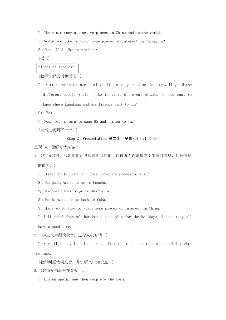 七年级英语下册 Unit 8 The seasons and the Weather Topic 2 The summer holidays are coming Section A教案 （新版）仁爱版_第2页