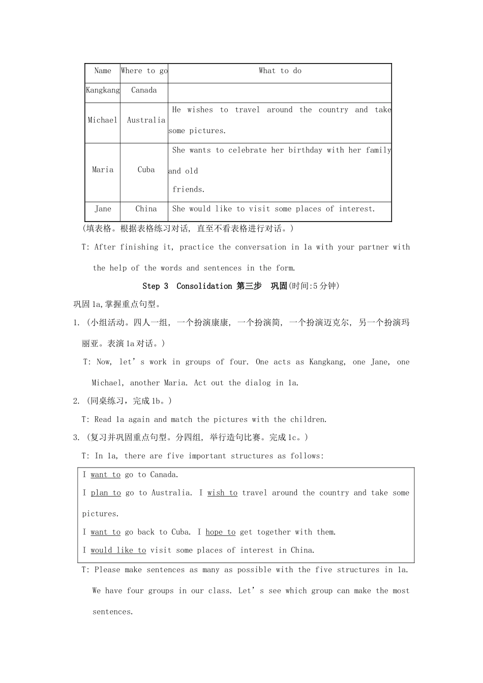 七年级英语下册 Unit 8 The seasons and the Weather Topic 2 The summer holidays are coming Section A教案 （新版）仁爱版_第3页