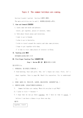 七年级英语下册 Unit 8 The seasons and the Weather Topic 2 The summer holidays are coming Section A教案 （新版）仁爱版
