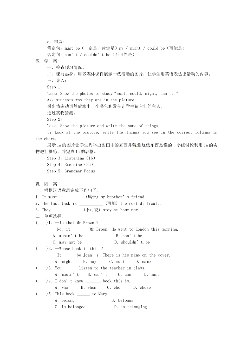 云南省曲靖市麒麟区第七中学九年级英语《Unit 5 It must belong to Carla》教案_第2页