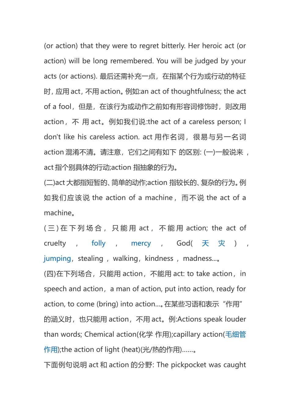 Act与action的区别_第2页