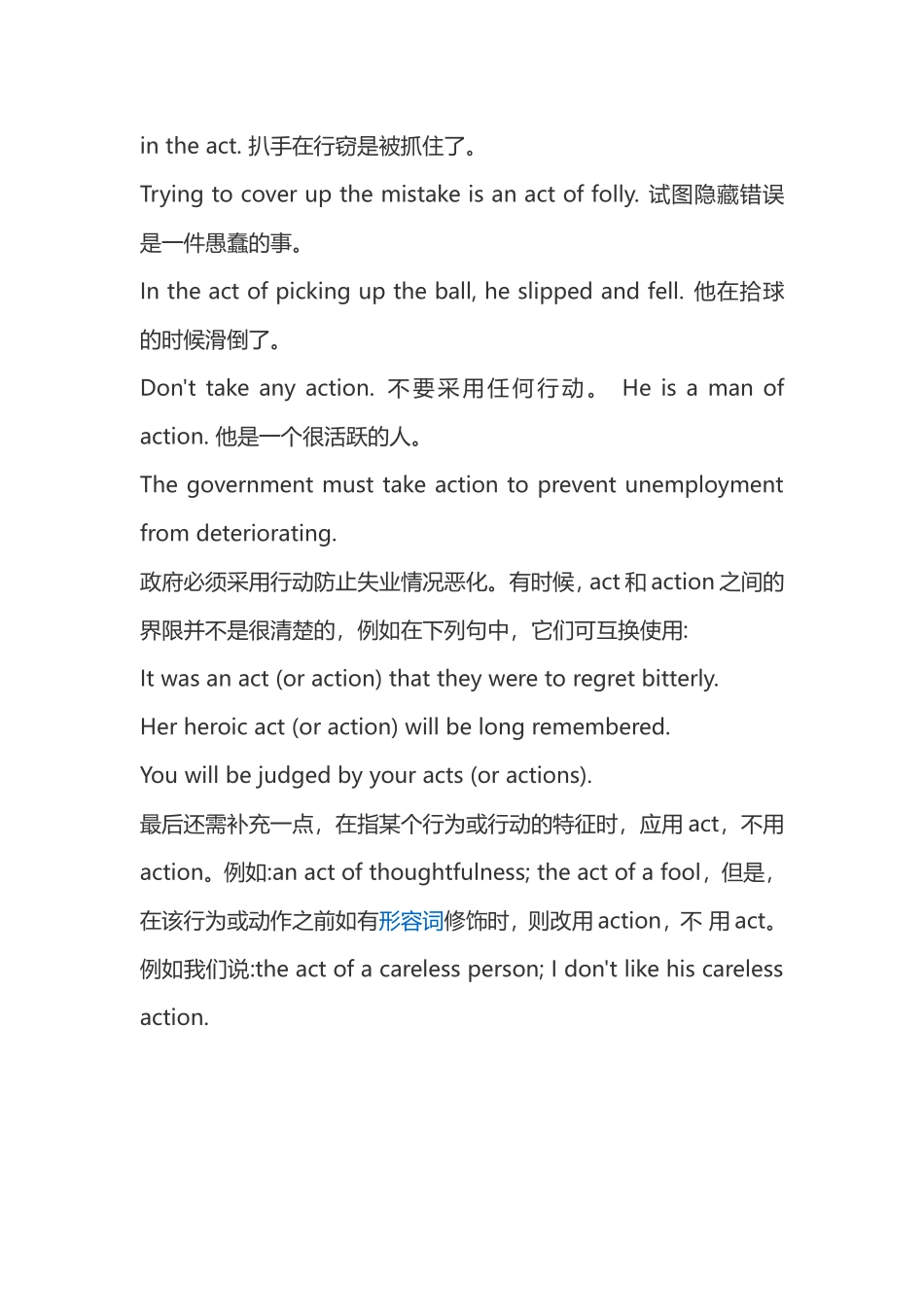 Act与action的区别_第3页
