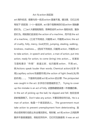 Act与action的区别